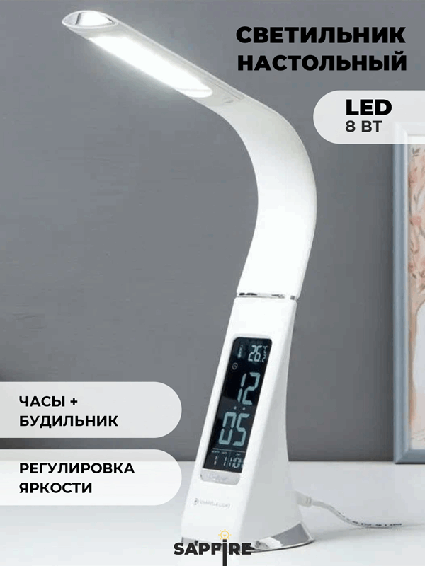 Светильник RG-TL0809 W - 8W 5000K с датой; временем; БЕЛЫЙ NEW (1/12)