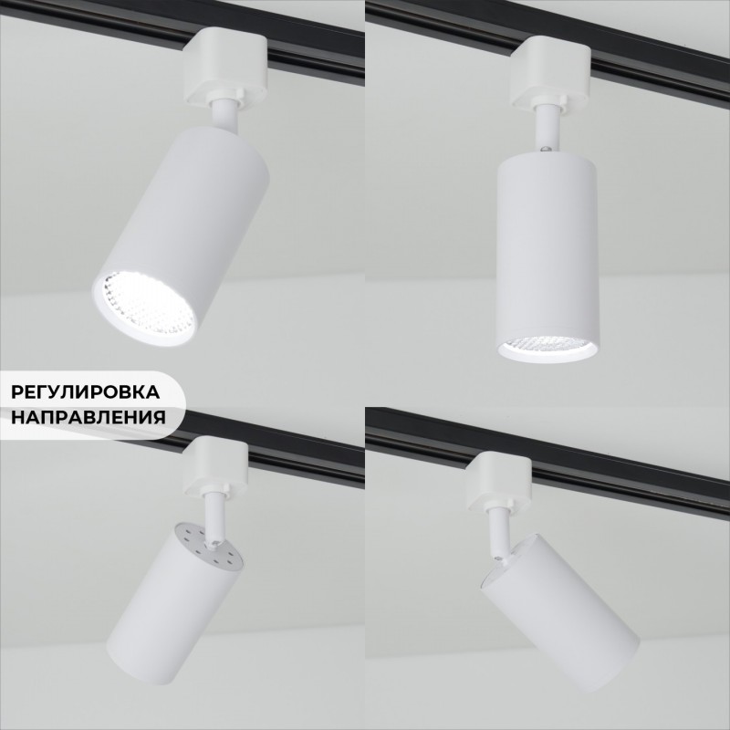 Светильник трековый с фильтром SAPFIR SPF-5945 WHITE/БЕЛЫЙ ` D55/H100/1GU10/50W 24-03 (1/50)