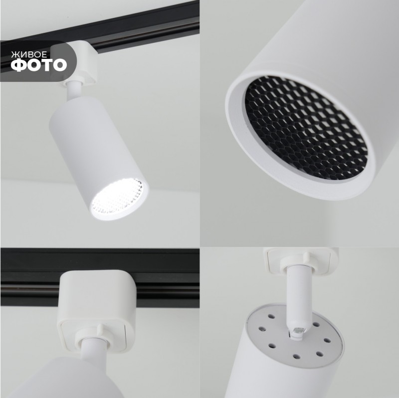Светильник трековый с фильтром SAPFIR SPF-5945 WHITE/БЕЛЫЙ ` D55/H100/1GU10/50W 24-03 (1/50)