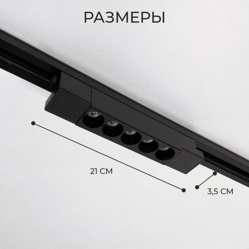 Светильник трековый SPF-5953 BLACK/ЧЕРНЫЙ ` D200*35/H60/1/LED/10W/4000K TRANSFORMERS180° 24--07 (1/5