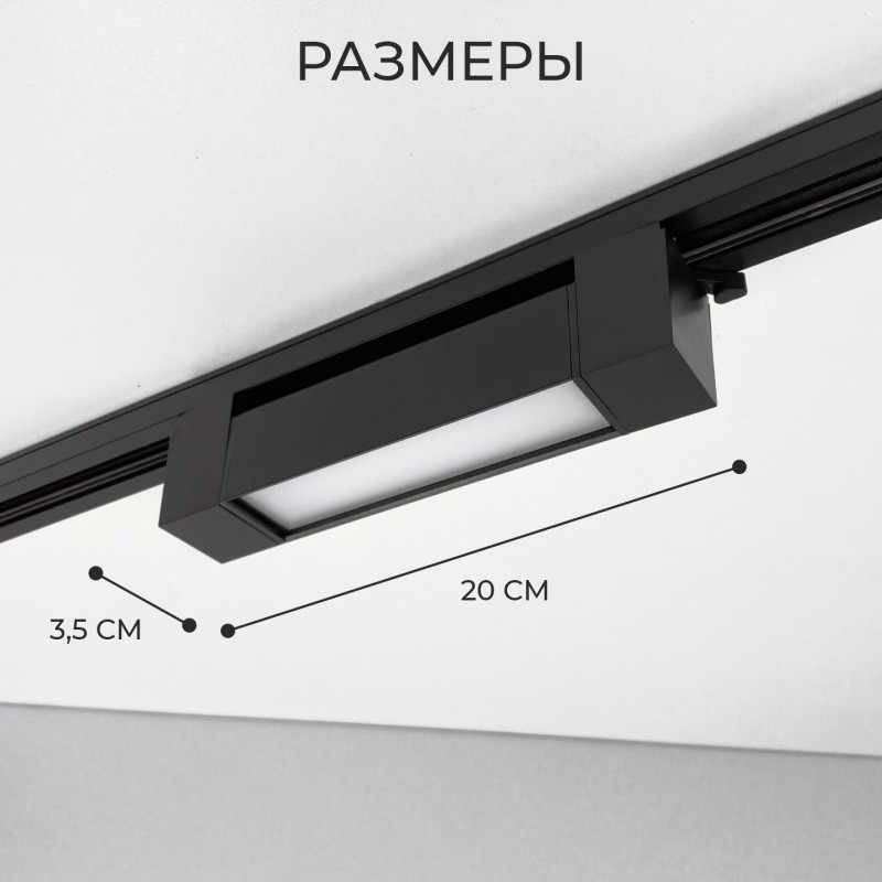 Светильник трековый SPF-5961 BLACK/ЧЕРНЫЙ ` D200*35/H60/1/LED/10W/4000K TRANSFORMERS180° 24-07 (1/50