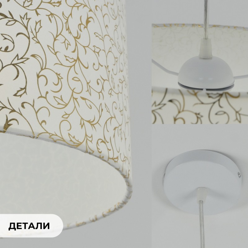 Светильник SPFD-4697 БЕЛЫЙ+ЗОЛОТО D300/H1200/1/E27/60W CRECK