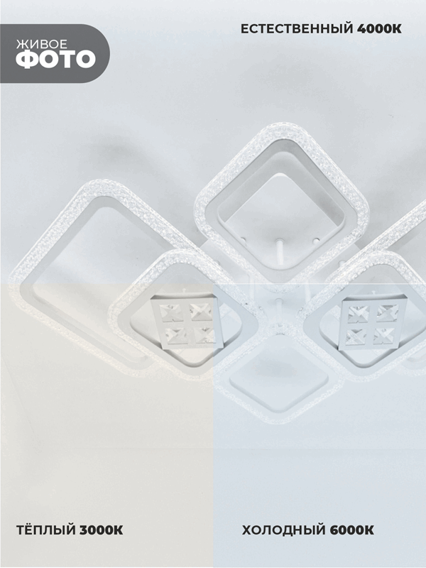 Светильник SPF-1539 WHITE/БЕЛЫЙ ` D760/H150/6/LED/120W/ 2.4G 22-08 (1)