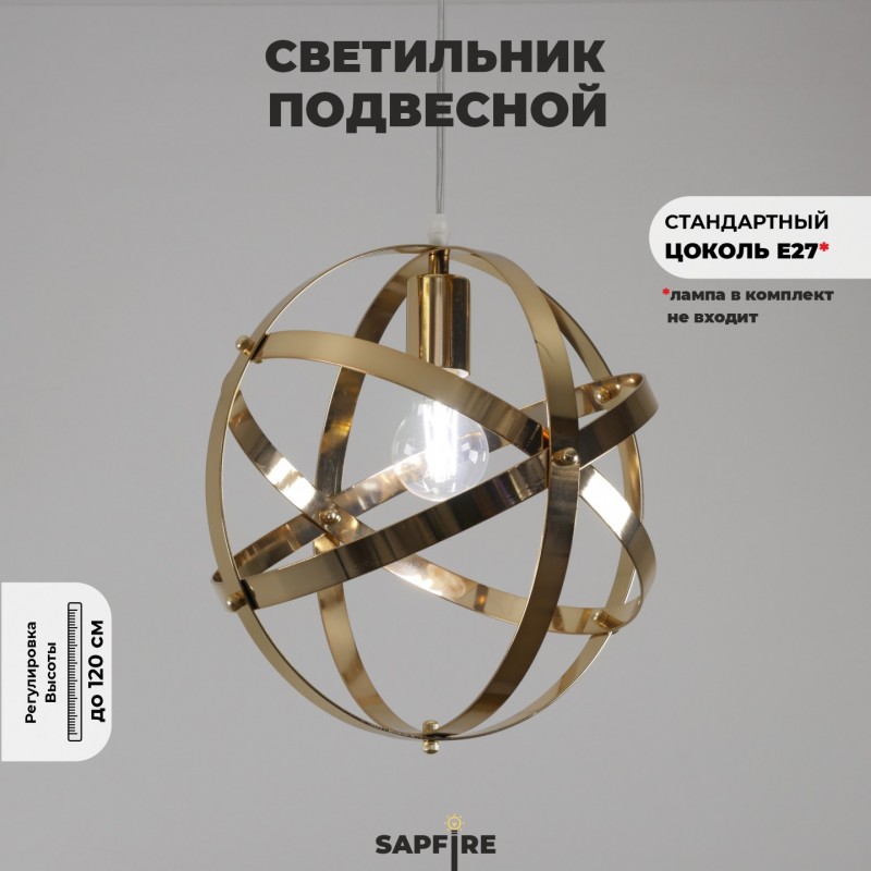 Светильник SPF-6004 GOLD/ЗОЛОТО ` D300/H1200/1/E27/60W без лампы TURNAR SPF22-05 (1/10)