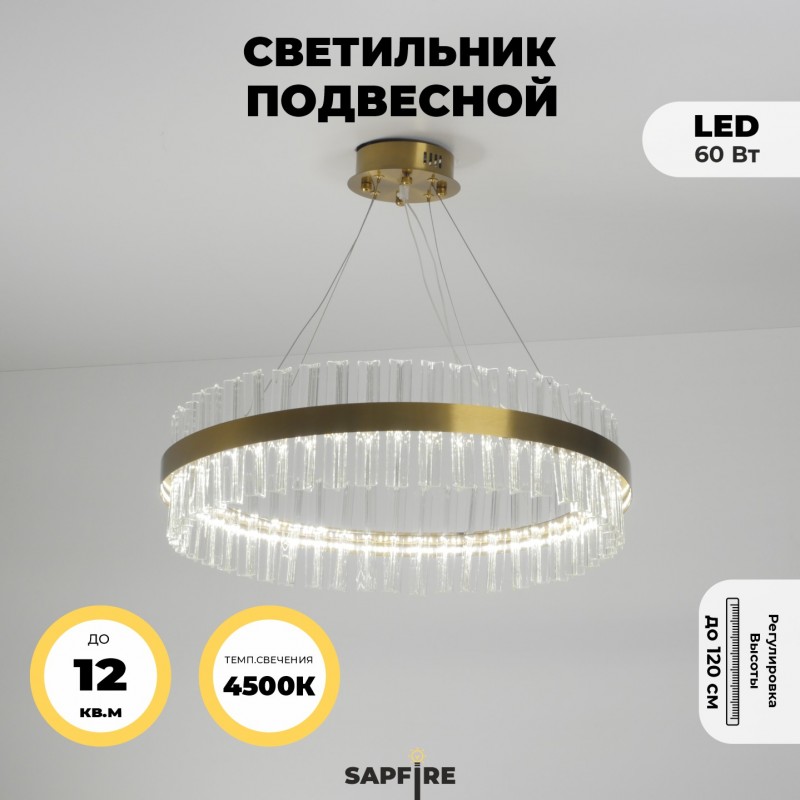 Светильник MD.6011 BRASS/ЛАТУНЬ ` D600/H1200/1/LED/60W/4500K ASK DZN22-05