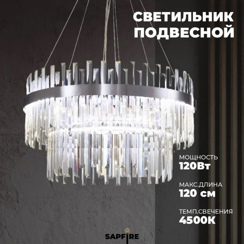 Светильник MD.6027 СHROME/РОМ ` D400+600/H1200/1/LED/...W 4500K ASK2 DZN22-05