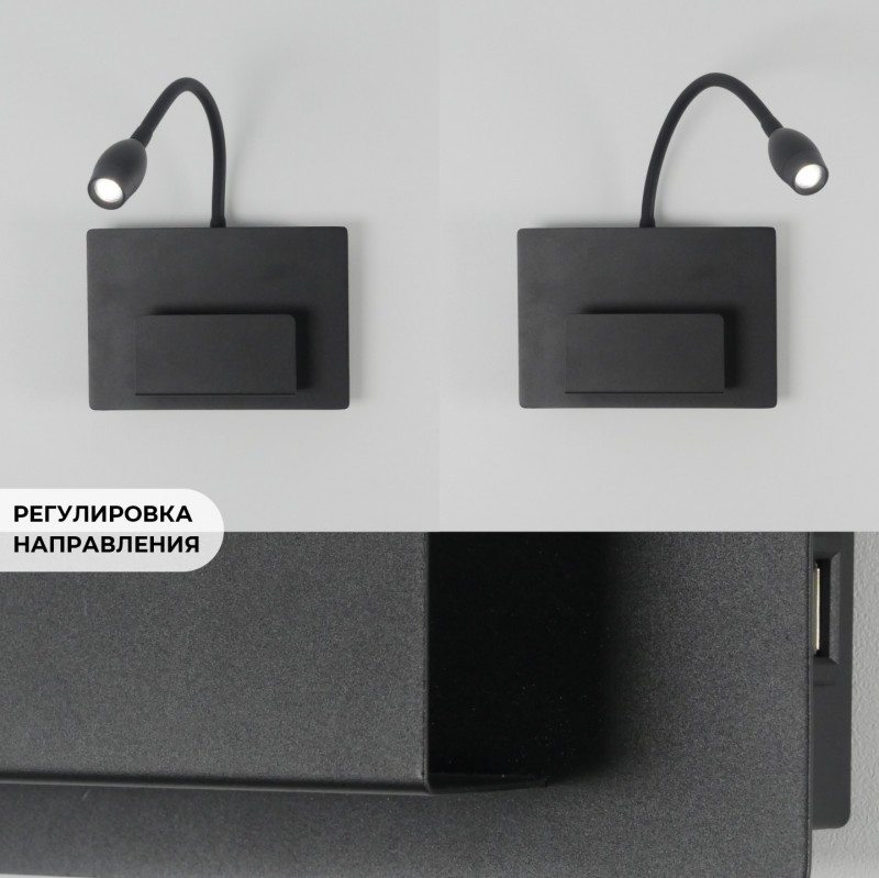 Светильник настенный SAPFIR SPF-4762 ЧЕРНЫЙ ` D140*200/H60/1/LED/3W + USB SONIA 23-12