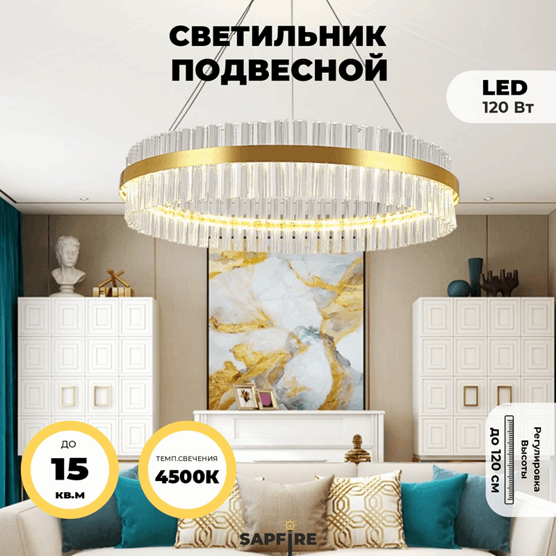 Светильник подвесной ElegantLight DZN-8175 BRASS/ЛАТУНЬ ` D800/H1200/1/LED/90W/4500K ASK