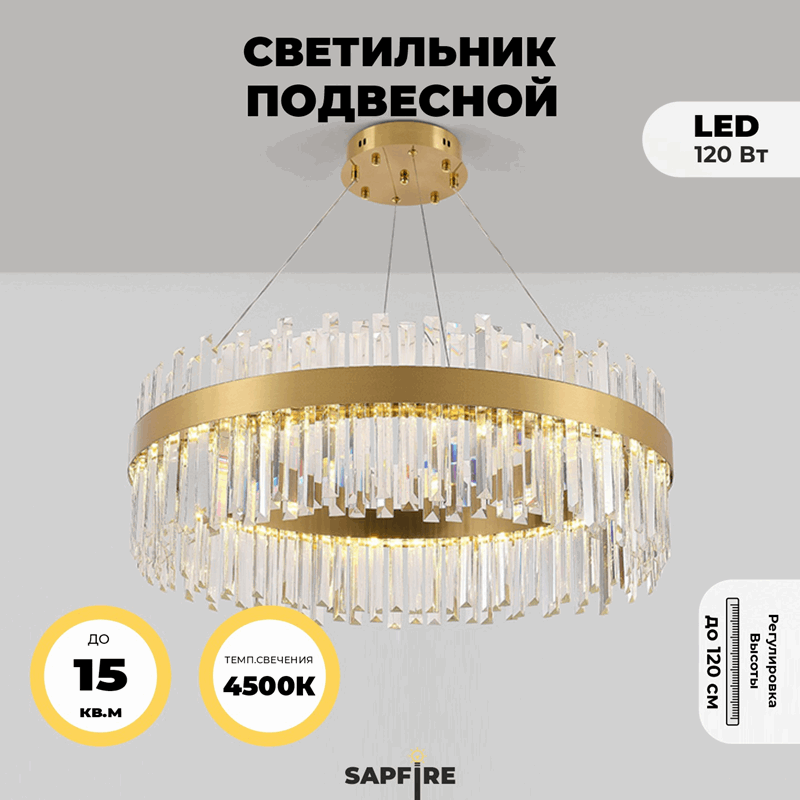 Светильник подвесной ElegantLight DZN-8183 BRASS/ЛАТУНЬ ` D800мм ASK