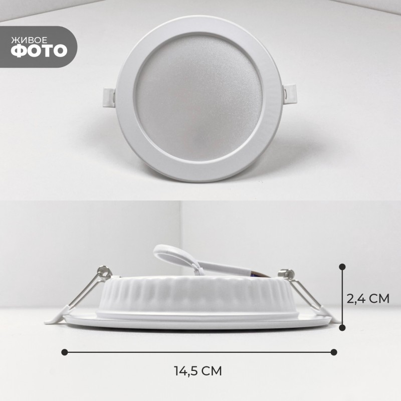 Светильник SPF-6102 БЕЛЫЙ ` D145/H24/1/LED/12W/6500K DLUS2 SPF23-04 (1/60)