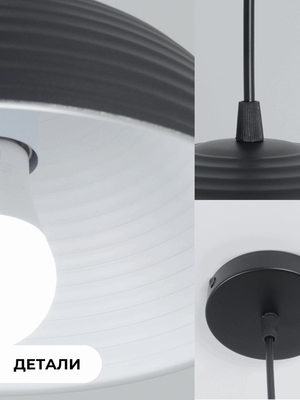 Светильник подвесной SPF-6116 ЧЕРНЫЙ+БЕЛЫЙ ` D300/H1150/1/E27/40W без ламп, черный провод SPFD PATIO