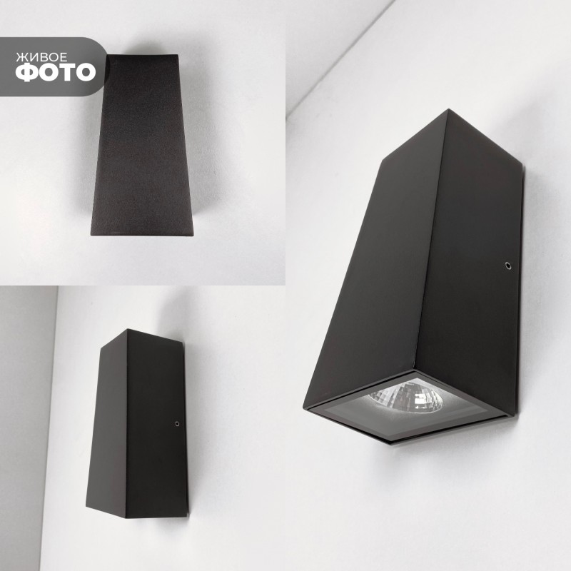 Светильник настенный SAPFIR SPF-4807 BLACK/ЧЕРНЫЙ ` D160*95/H60/2/LED/10W/4000K IP65 22-07