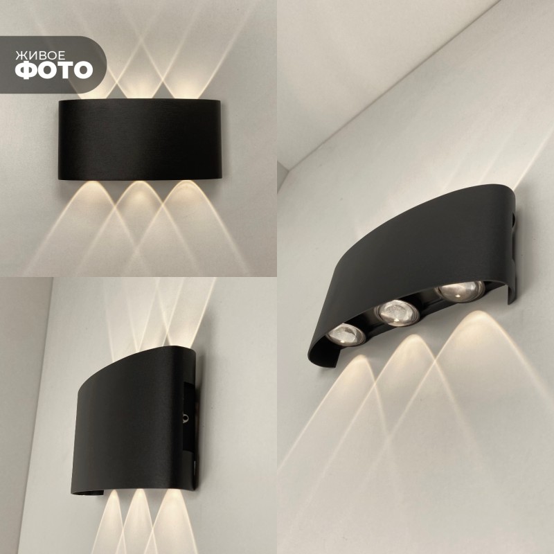 Светильник настенный SAPFIR SPF-4810 BLACK/ЧЕРНЫЙ ` D170*80/H55/1/LED/6W/3000K IP65 TWIN 24-07 (1/50