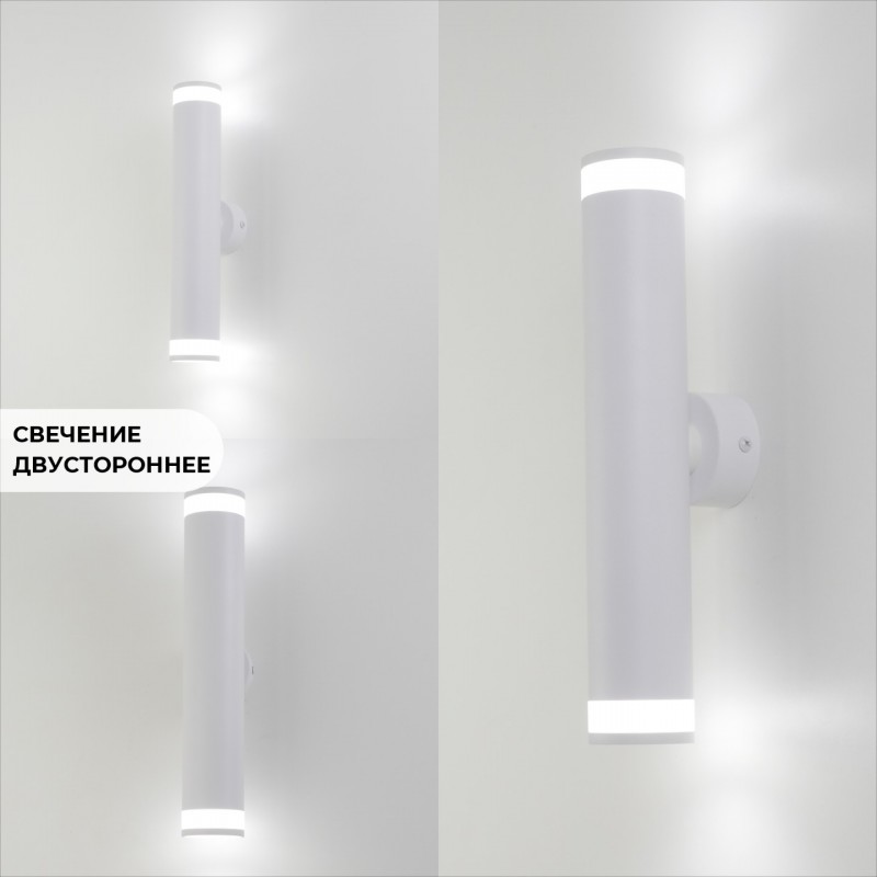 Светильник настенный SAPFIR SPF-4820 БЕЛЫЙ ` D54/H300/2/GU10/50W без лампы IP20 OVER 23-06 (1/50)