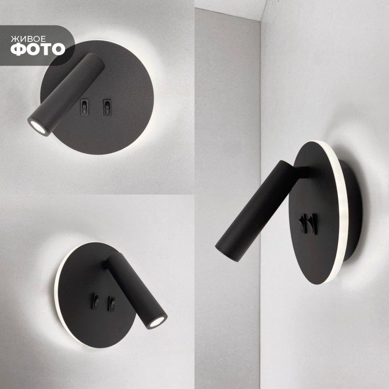 Светильник настенный SAPFIR SPF-4824 BLACK/ЧЕРНЫЙ ` D145/H70/1/LED/11W/4000K HINGE 23-12