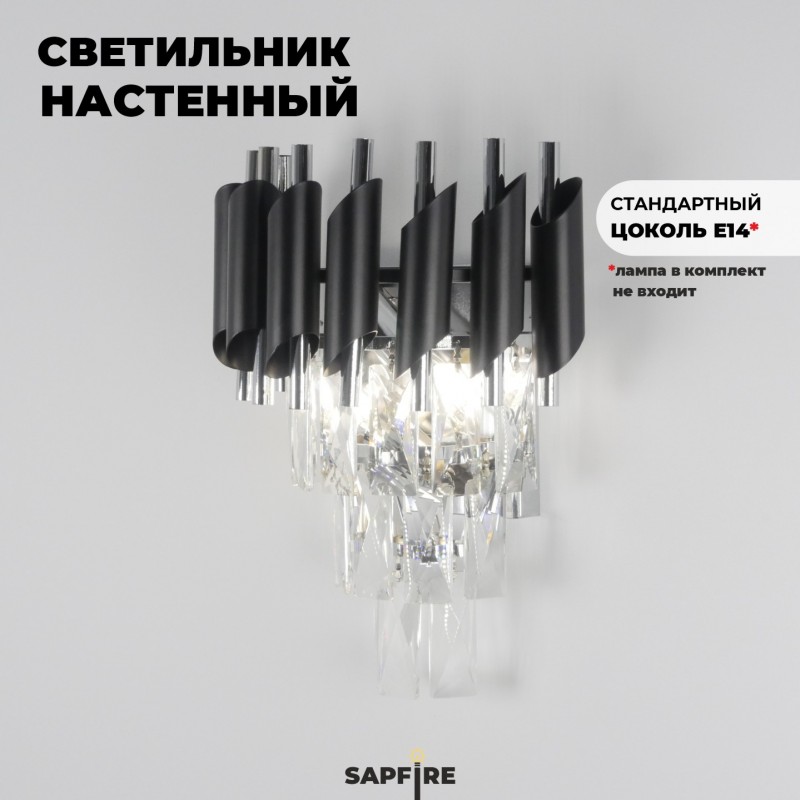 Светильник настенный SAPFIR SPF-4840 ЧЕРНЫЙ+РОМ ` D330/H170/2/E14/40W FENCE 23-12 (1/5)