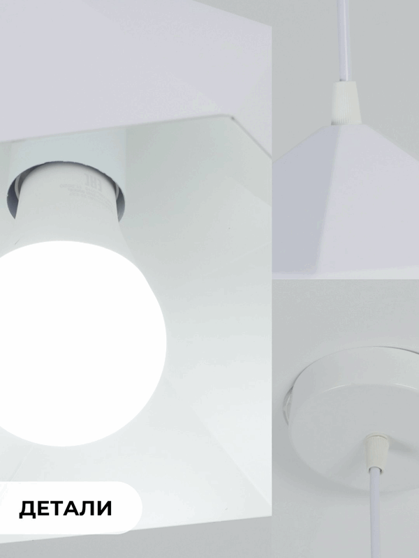 Светильник подвесной SPF-6124 БЕЛЫЙ+БЕЛЫЙ ` D245/H1120/1/E27/40W без ламп, белый провод SPFD PATIO