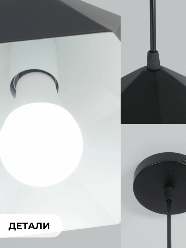 Светильник подвесной SPF-6125 ЧЕРНЫЙ+БЕЛЫЙ ` D245/H1120/1/E27/40W без ламп, черный провод SPFD PATIO