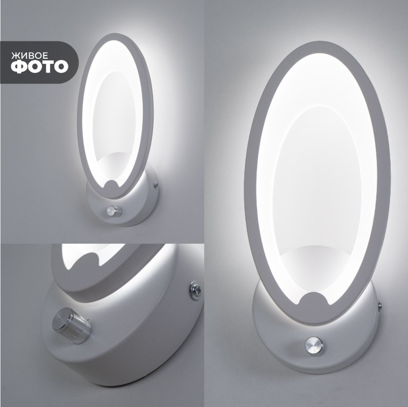 Светильник SPF-4843 WHITE/БЕЛЫЙ ` D230/H150/1/LED/12W/3000-6500K с выкл SPF24-07 (1/12)