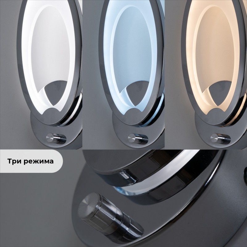 Светильник SPF-4844 CHROME/РОМ ` D230/H150/1/LED/12W/3000-6500K с выкл SPF24-07 (1/12)