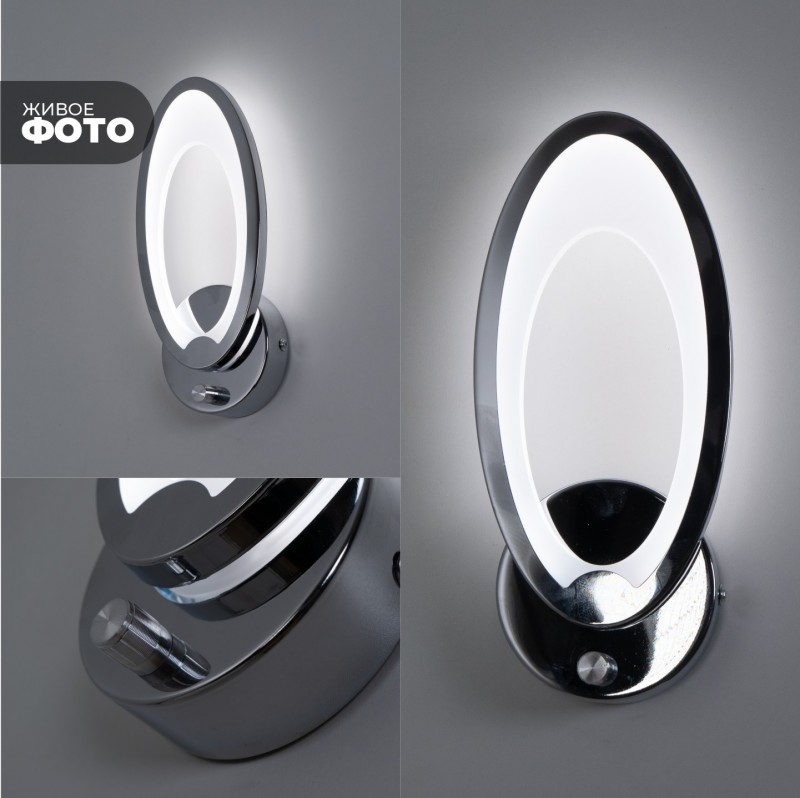 Светильник SPF-4844 CHROME/РОМ ` D230/H150/1/LED/12W/3000-6500K с выкл SPF24-07 (1/12)