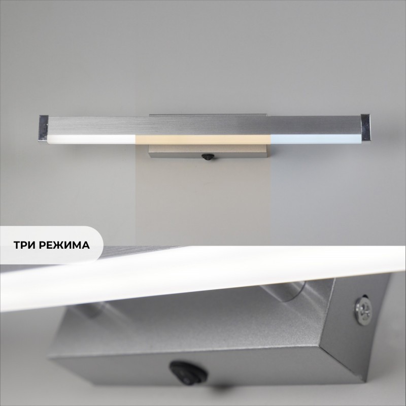 Светильник настенный SPF-4866 РОМ ` 400мм с выключателем MIRROR 24-07 (1 из 25 шт в коробке)