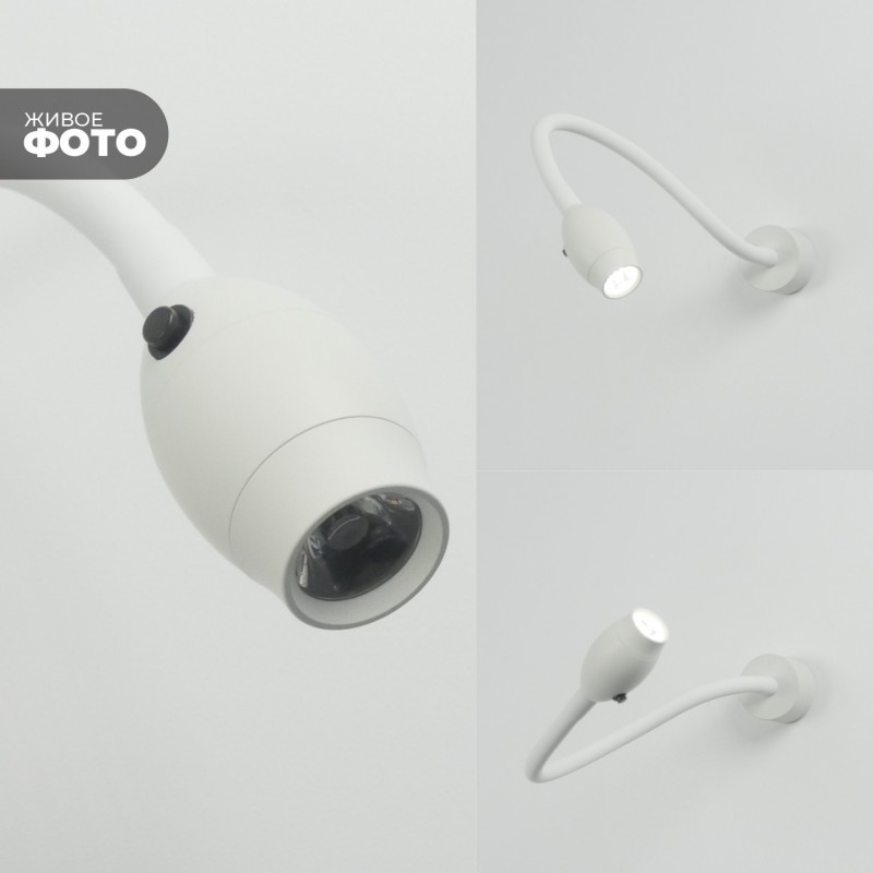 Светильник настенный SAPFIRE SPF-4874 БЕЛЫЙ ` 1/LED/3W/4000K с черным выключателем SNAKE 23-12