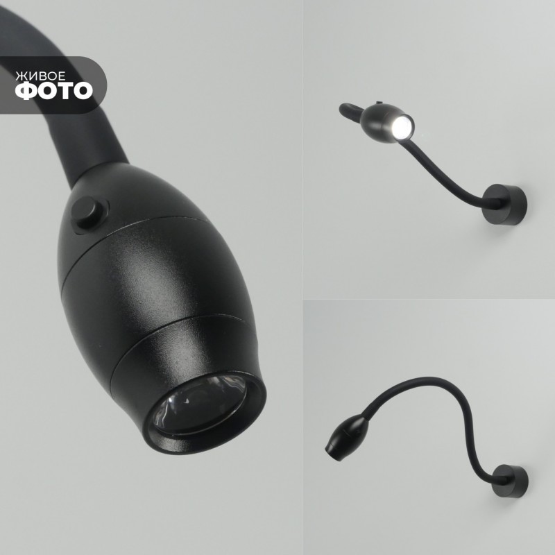 Светильник настенный SAPFIRE SPF-4880 ЧЕРНЫЙ ` 1/LED/3W/4000K с черным выключателем SNAKE 23-12