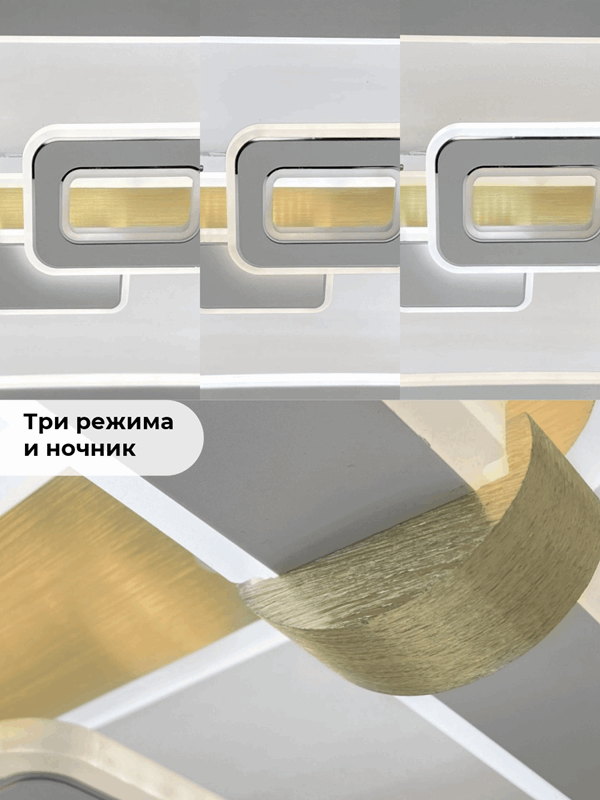 Светильник SPF-1750 ` D500/H120/3+1/LED/72W 2.4G SPF21-10 (1) Грация