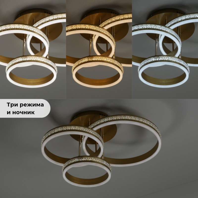 Светильник потолочный SPF-9448 ЗОЛОТО/АЛЮМИНИЙ ` D400+D300+D200/H160/3/LED/W 2.4G INLAY24-07 (1)