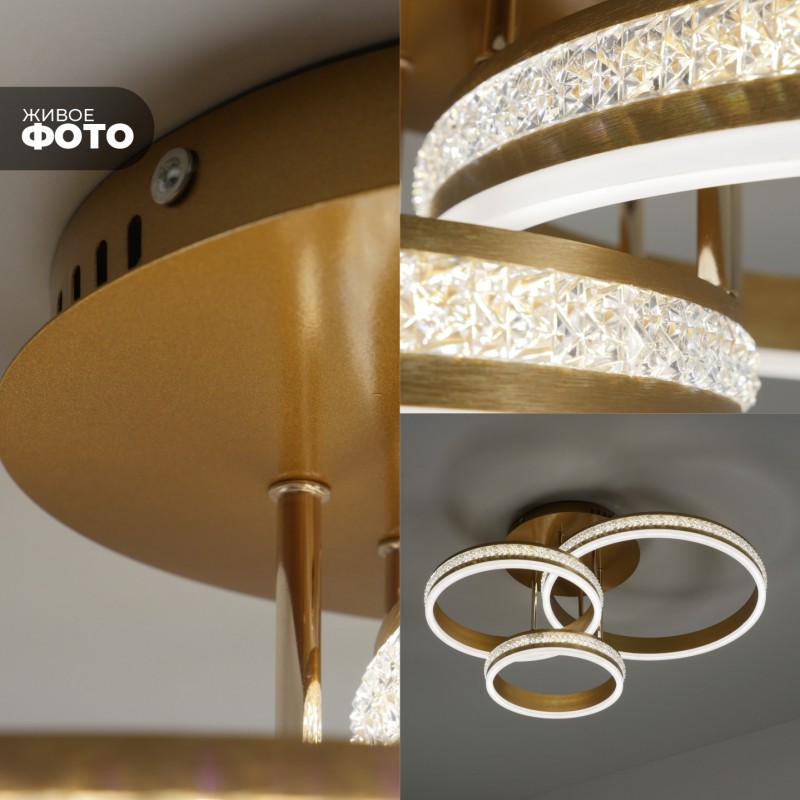 Светильник потолочный SPF-9448 ЗОЛОТО/АЛЮМИНИЙ ` D400+D300+D200/H160/3/LED/W 2.4G INLAY24-07 (1)