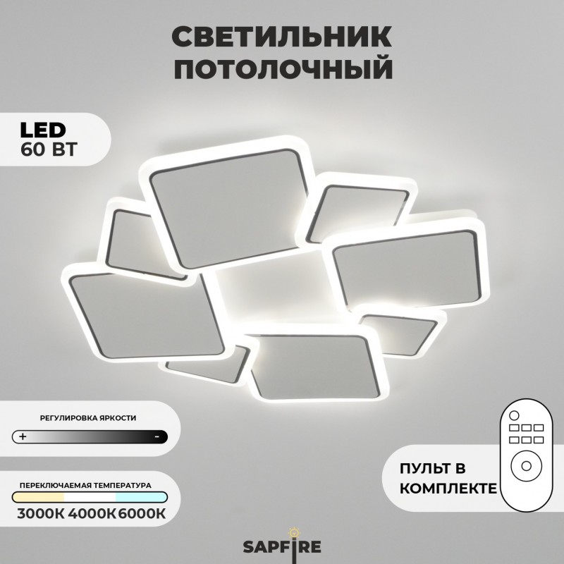 Светильник потолочный SAPFIR SPF-9463 WHITE/БЕЛЫЙ ` D500*500/H60/1LED/2*75W 2.4G DISCUS 24-12