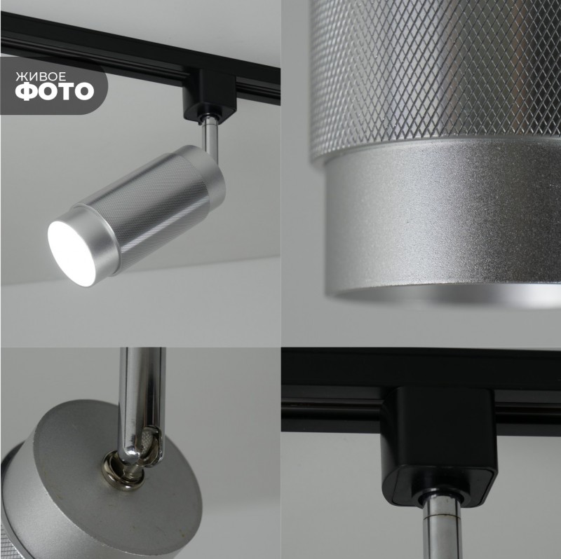 Светильник 4101 SILVER+BK/СЕРЕБРО+ЧЕРНЫЙ ` 1/GU10/50W SPF13-1