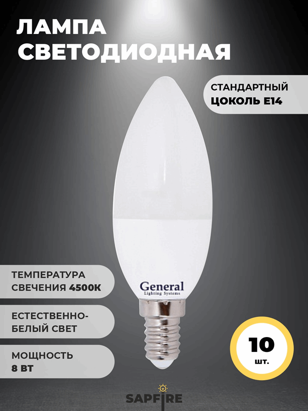 Лампа GLDEN-CF-8-230-E14-4500 GNRL RSP 10/100