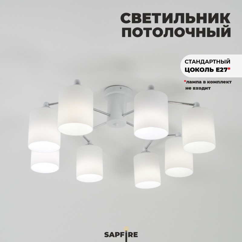 Светильник потолочный SAPFIR SPF-9480 Белый/ром/White/Chrome/D800/H300/8/E27/80W/без ламп Virg SPFD