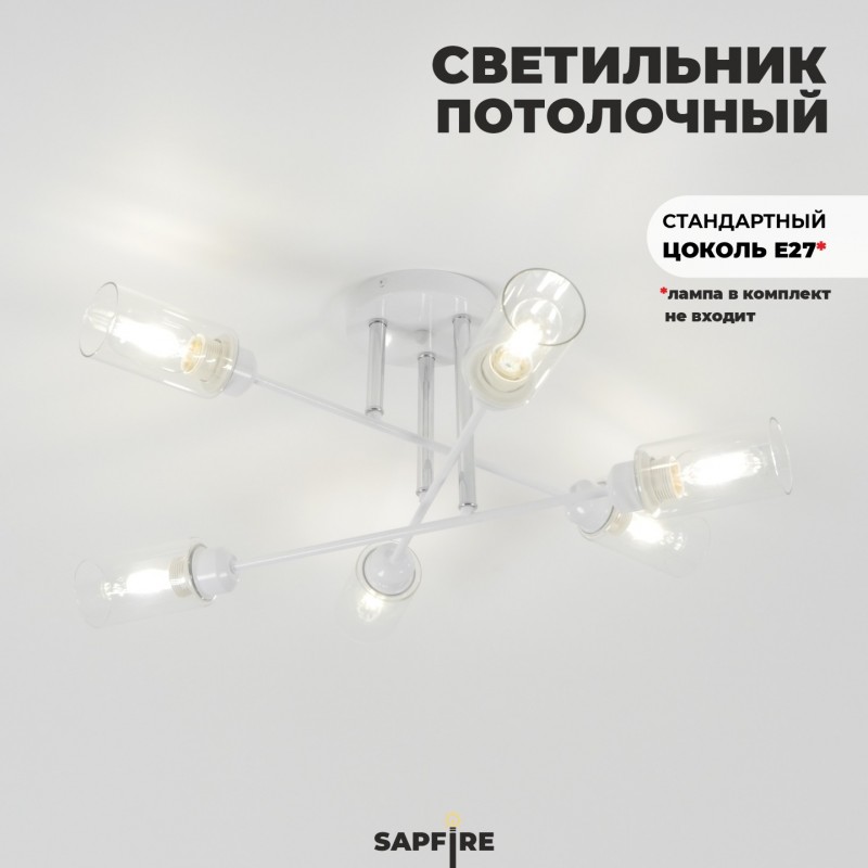 Светильник потолочный SAPFIR SPF-9521 БЕЛЫЙ+РОМ D800/H250/6/E27/60W/без ламп QUAR6 SPFD