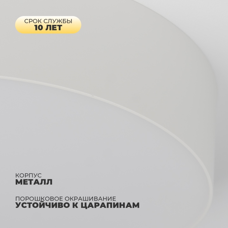 Светильник SAPFIR SPF-9532 БЕЛЫЙ D220/H58/1/LED/20W/4000K ATOM 24-12