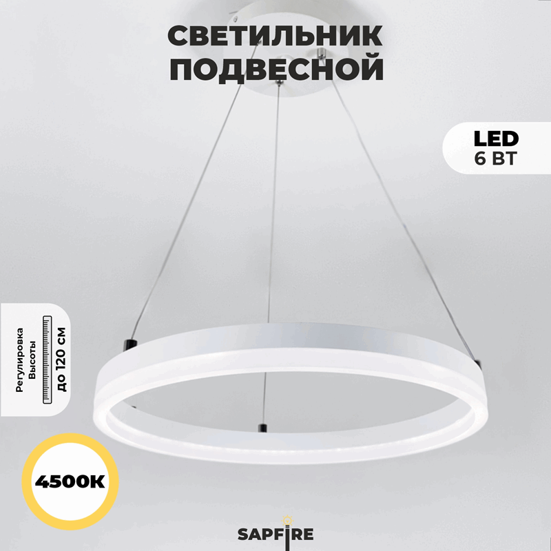 Светильник SPFD-3349 WHITE / БЕЛЫЙ ПЛАСТИК ` D400/H1200/1/LED/6W SPFD21-10
