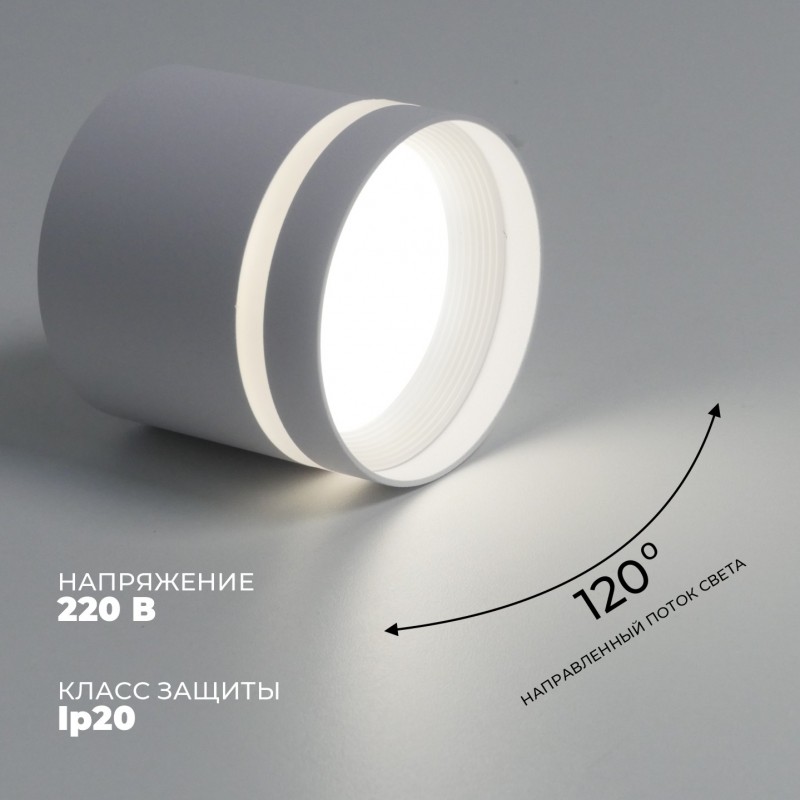 Светильник Elegant SPF-(L)39254 БЕЛЫЙ