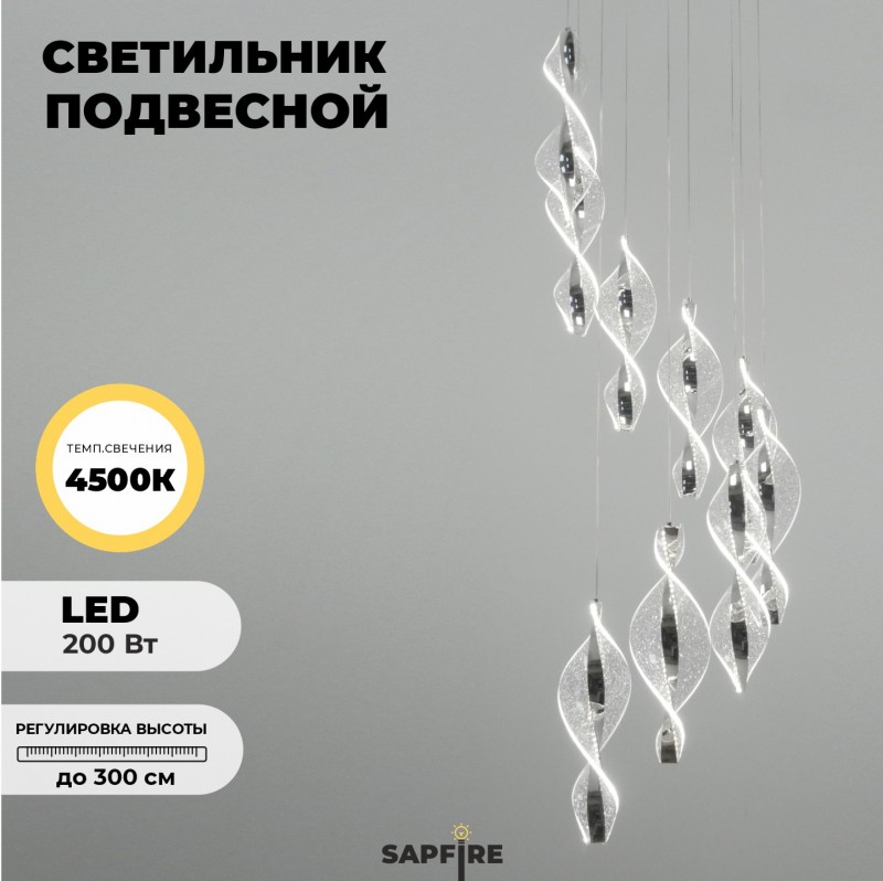 Светильник DZN-20714 РОМ D400/H3000/9/LED/./4000K звёздное небо D120/H300 SPRAY2 25-03 VST