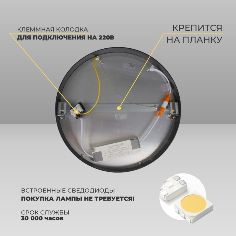 Светильник SAPFIR SPF-9545 ЧЕРНЫЙ D300/H58/1/LED/30W/4000K ATOM 24-12