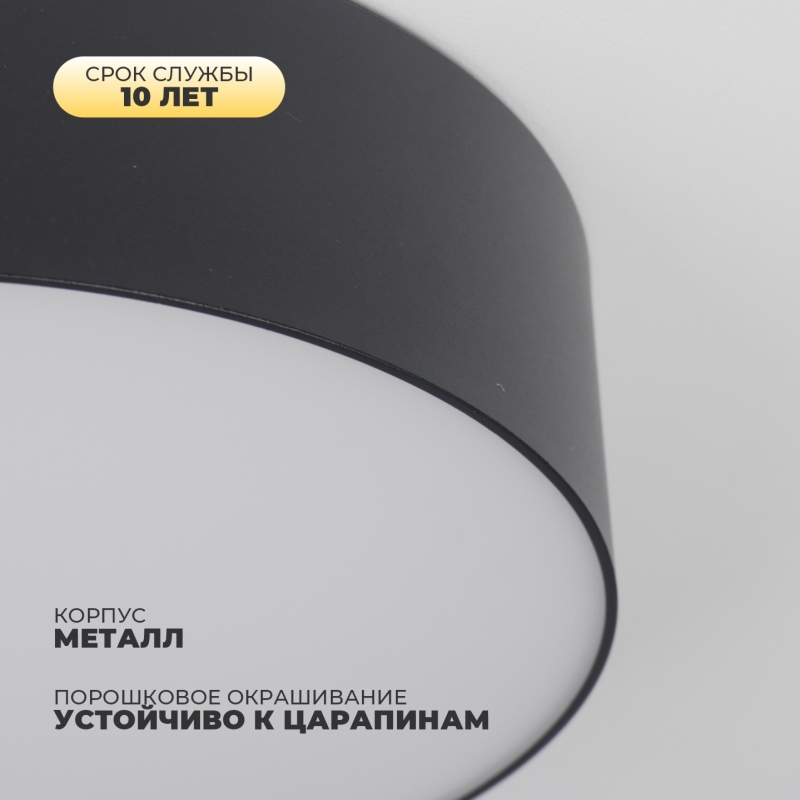 Светильник SAPFIR SPF-9545 ЧЕРНЫЙ D300/H58/1/LED/30W/4000K ATOM 24-12