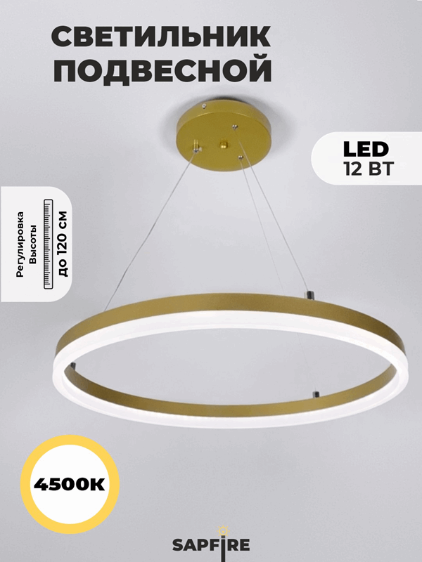 Светильник SPFD-3441 GOLD / ЗОЛОТО ПЛАСТИК ` D500/H1200/1/LED/12W SPFD21-10