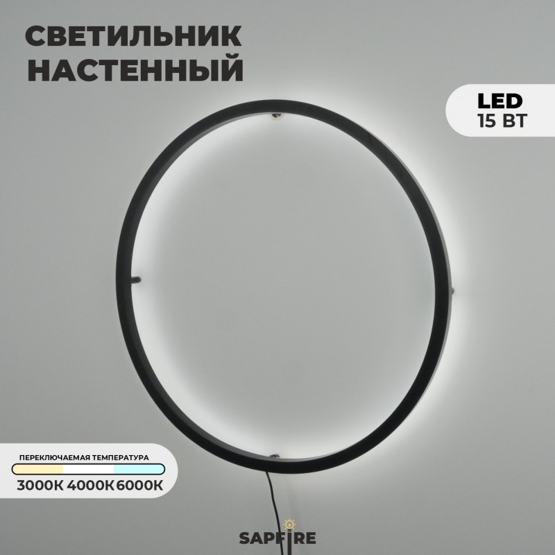 Светильник ElegantLight DZN-11112 ЧЕРНЫЙ ` D600/H60/1/LED/15W/2800-6500K без ПДУ GUARD-LU23-12