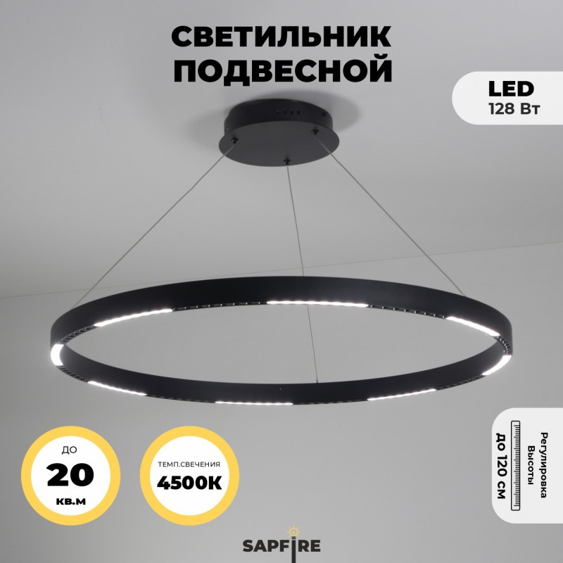 Светильник подвесной ElegantLight DZN-8242 BLACK/ЧЕРНЫЙ ` D800/H1200/16/LED/128W/4000-4200K HOOPS 22