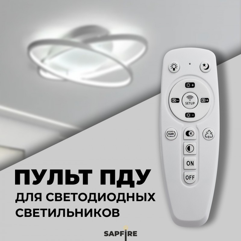 Пульт ПДУ2,4G DIMMER (без батареек ААА 2шт) SPFR27340