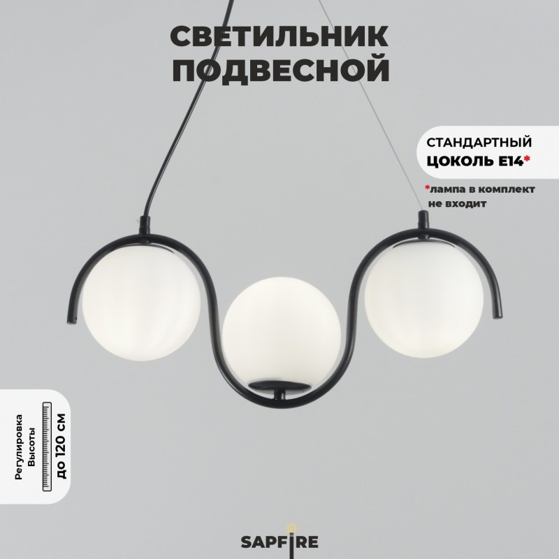 Светильник DZN-20311 ЧЕРНЫЙ ` D470/H1300/3/E14/40W плафон 120мм JAGNA 23-12