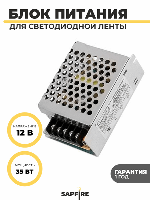 Светодиодный драйвер GDLI-35-IP20-12 RSP
