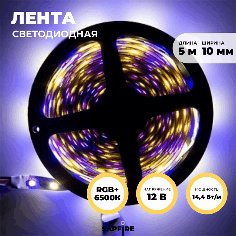 Светодиодная лента GLS-5050-60-14.4-12-IP20-RGB+6000K RSP