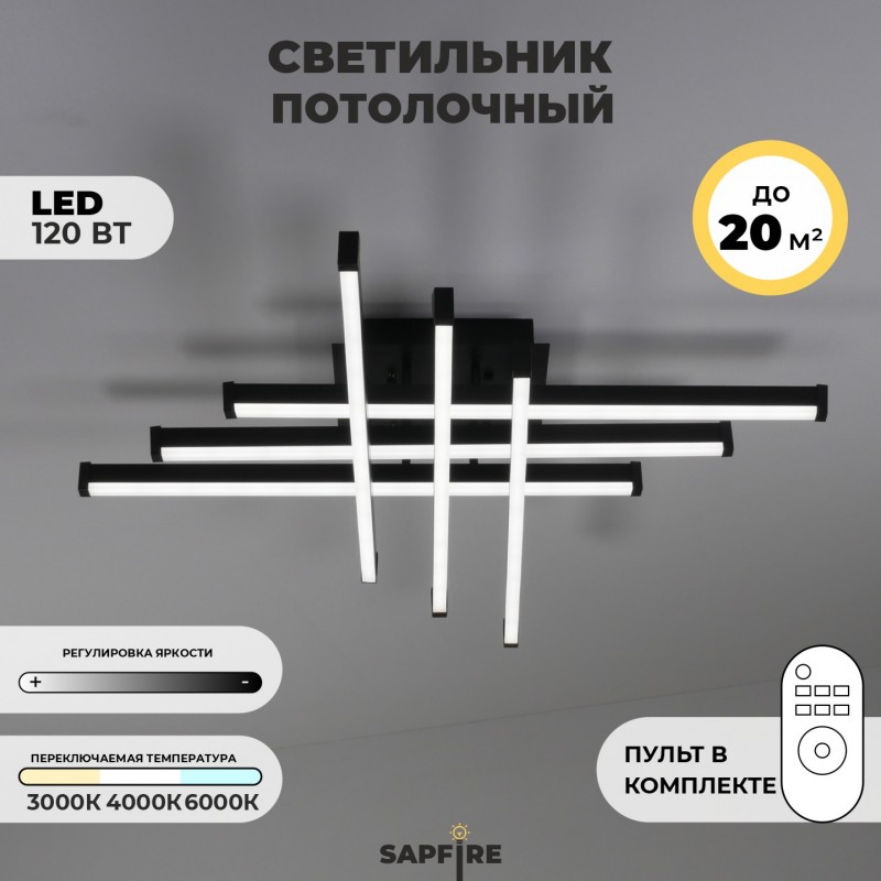 Светильник А09/600 BLACK/ЧЕРНЫЙ ` D600/H110/6/LED/112W 2.4G PICK SPF24-03 (1 из 2шт) 24-12